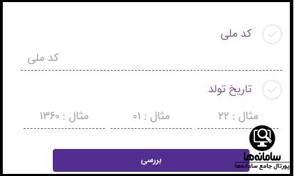 مدارک لازم برای ثبت نام کارت سوخت